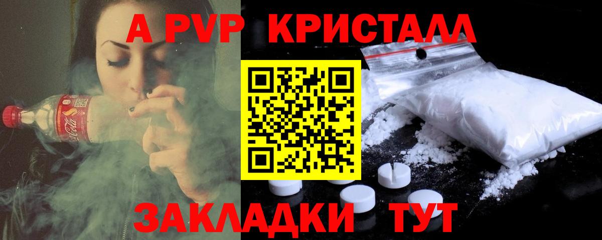 Alpha PVP Соль  Вход с VPN  Кириши  А ПВП VHQ 