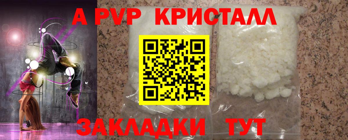 Alpha PVP Соль Кириши