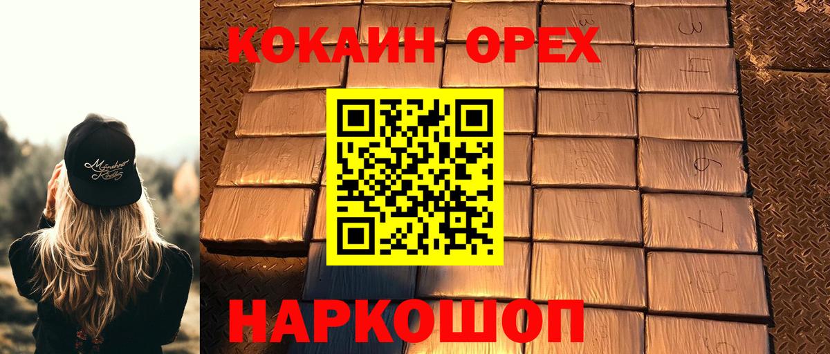 Кокаин 98%  Вход с VPN  Кириши  Кокаин FishScale 