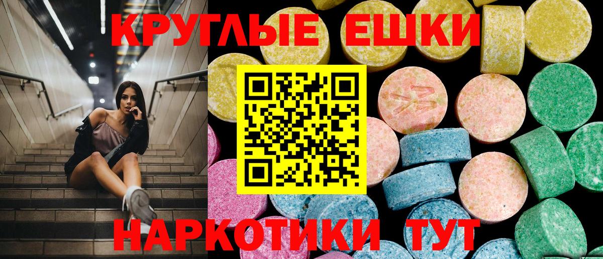 ЭКСТАЗИ ешки Кириши