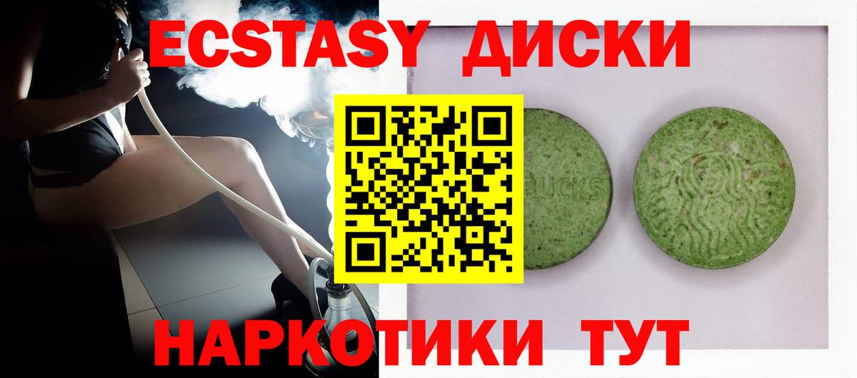 ЭКСТАЗИ  Вход с VPN  Кириши  ЭКСТАЗИ 280 MDMA 