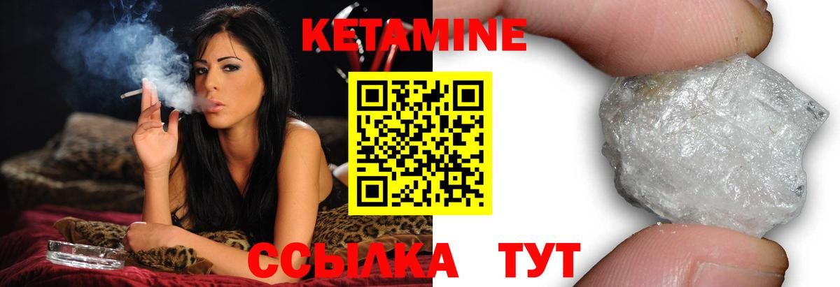 КЕТАМИН VHQ Кириши