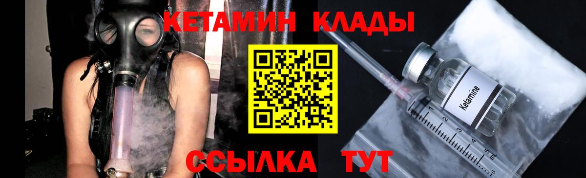 это формула  КЕТАМИН VHQ  Вход с VPN  Кетамин ketamine  Кириши 