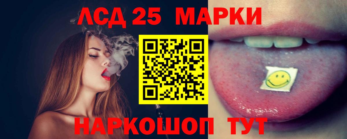 Лсд 25 экстази кислота  LSD-25 экстази кислота  Кириши  Вход с VPN 