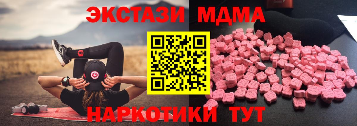 МДМА crystal Кириши