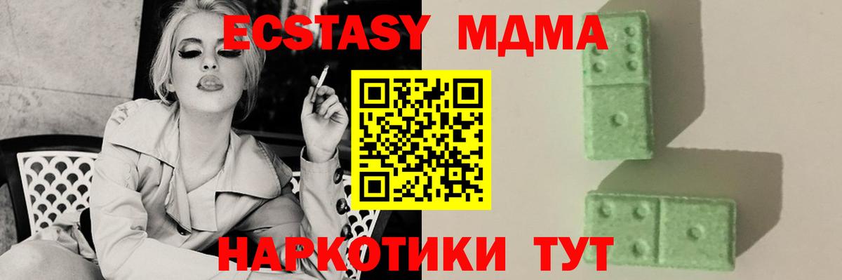 Кириши  MDMA crystal  МДМА Molly  Вход с VPN 