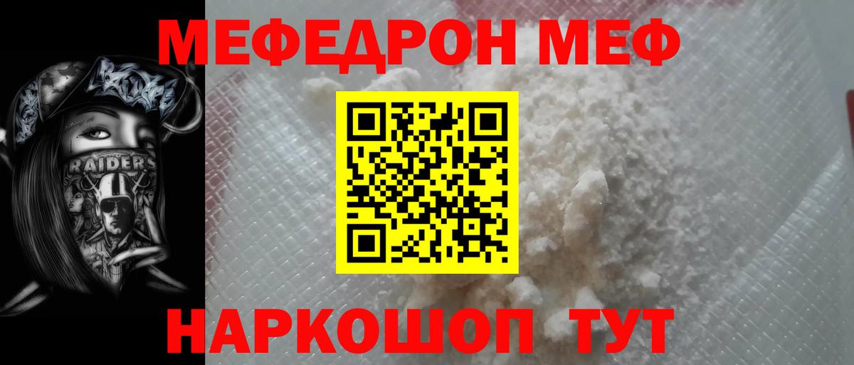 Меф   Кириши  Вход с VPN  ГАШИШ  Конопля  COCAIN 