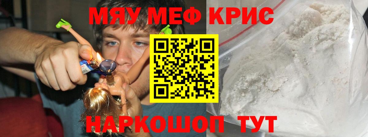 Мефедрон  Мефедрон VHQ  Вход с VPN  где купить   Кириши  Мефедрон VHQ 