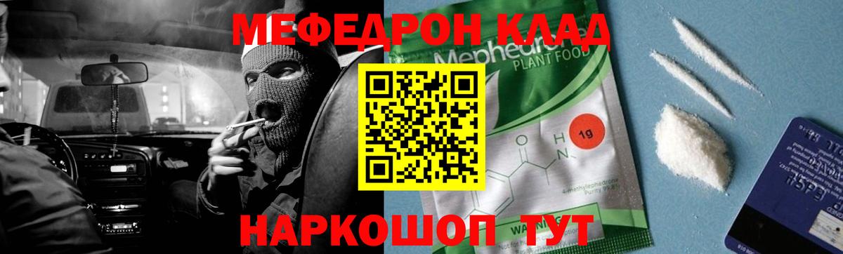 Меф мука Кириши