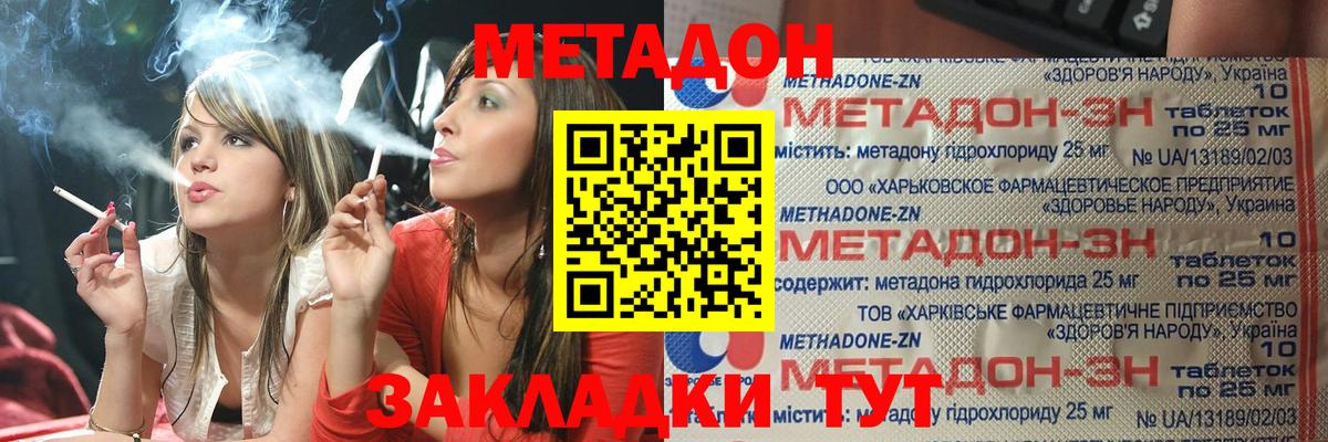 МЕТАДОН мёд  Вход с VPN  kraken как войти  Кириши  МЕТАДОН белоснежный 