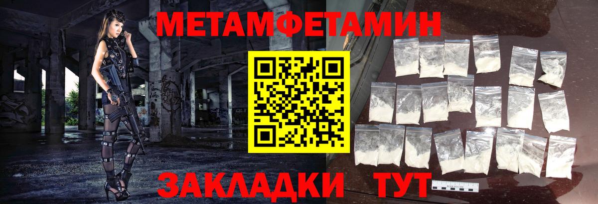 Метамфетамин кристалл Кириши